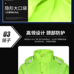 Reflective two-piece raincoat