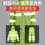 Reflective two-piece raincoat