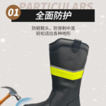 Emergency fire boots