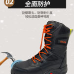 Fire and forest rescue boots