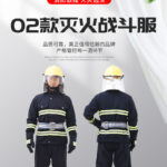 firefighter uniform